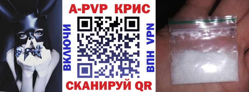 цена наркотик  kraken как зайти  Alpha PVP Crystall  Североуральск 
