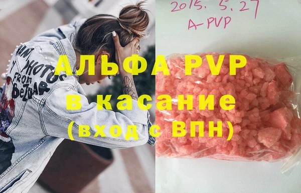 альфа пвп Армянск