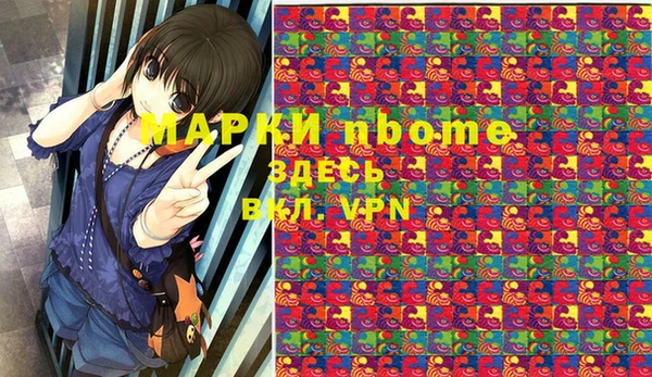 альфа пвп Армянск