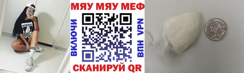 что такое наркотик  Североуральск  МЕФ VHQ 